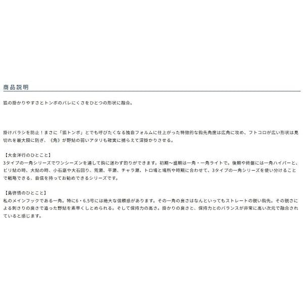 デカP一角 オーナー 継続SALE