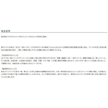 デカP一角 オーナー 継続SALE