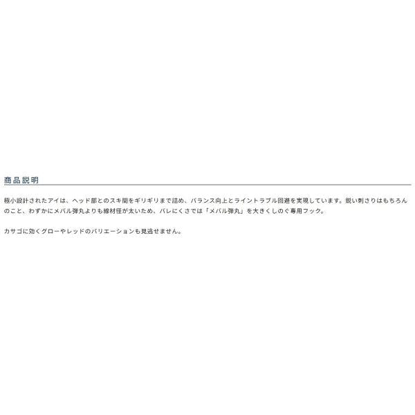 メバルショット JH－82 カルティバ 秋の大感謝祭