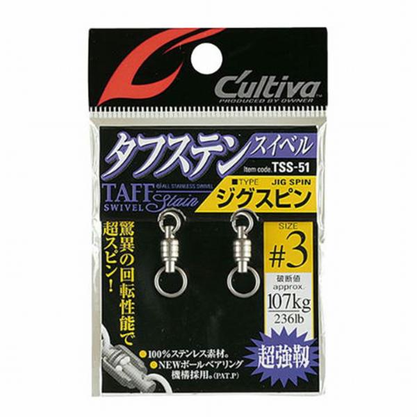 ジグスピン TSS－51 カルティバ