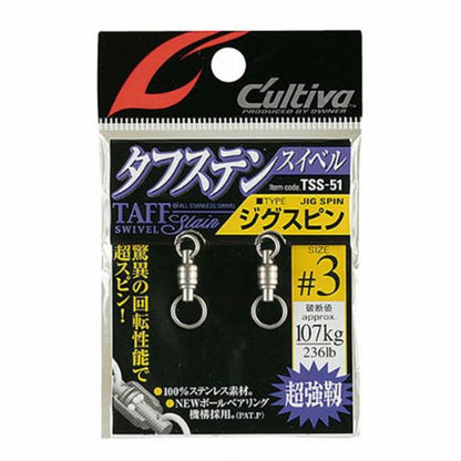 ジグスピン TSS－51 カルティバ