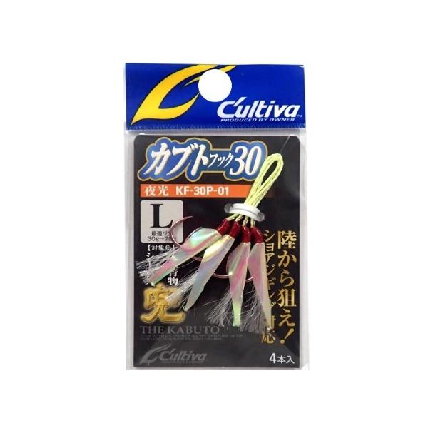 カブトフック30 カルティバ