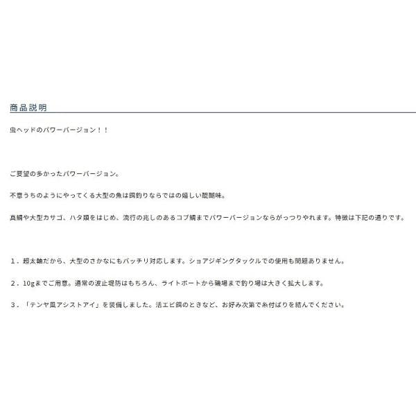 虫ヘッドパワー カルティバ 継続SALE