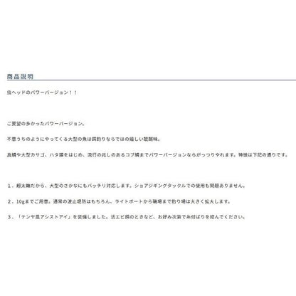 虫ヘッドパワー カルティバ 継続SALE