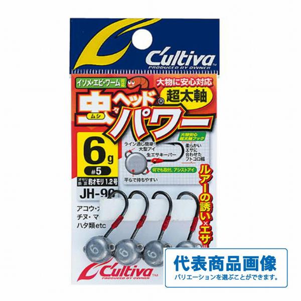 虫ヘッドパワー カルティバ 継続SALE