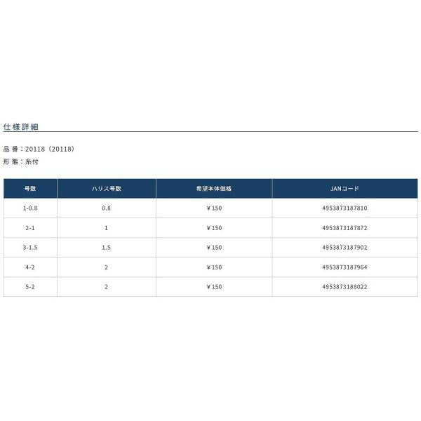 白 改良チヌ 糸付 オーナー