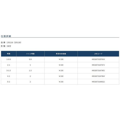 白 改良チヌ 糸付 オーナー