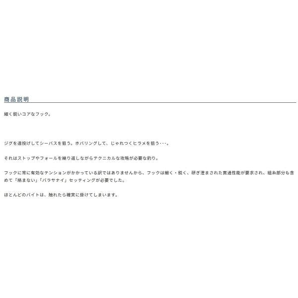 遠投段差フック DH－26 カルティバ 継続SALE 秋の大感謝祭