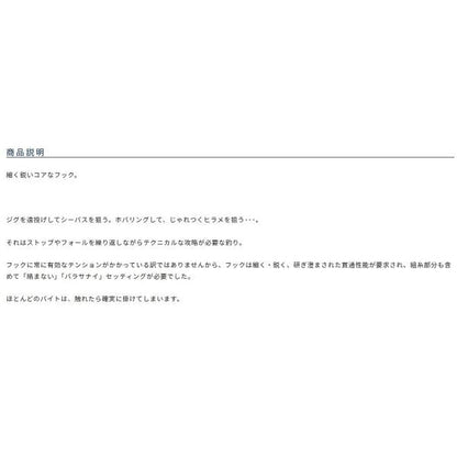 遠投段差フック DH－26 カルティバ 継続SALE 秋の大感謝祭