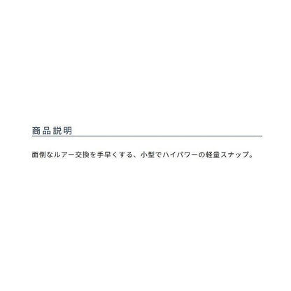 クイックスナップ P－02 カルティバ 継続SALE