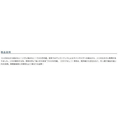 PFP－03 PEアシストライン オーナー 釣り人応援セール