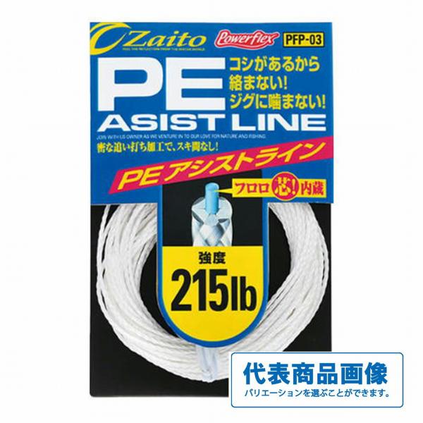 PFP－03 PEアシストライン オーナー 釣り人応援セール