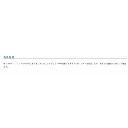 細工 PEマダイ オーナー 秋の大感謝祭