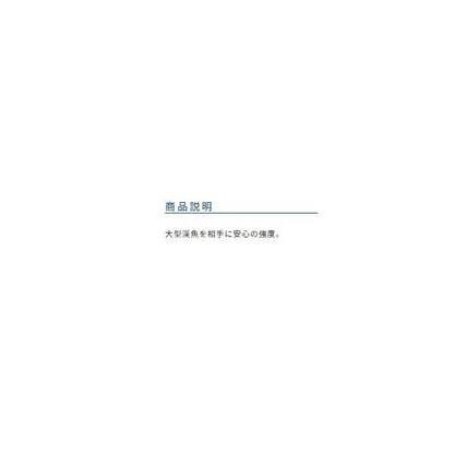 OHマス オーナー 釣り人応援セール