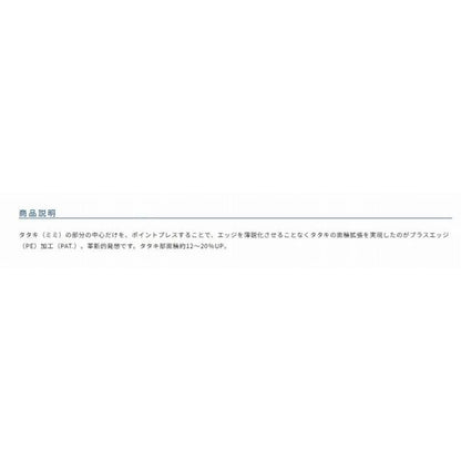 PE ブリ・ワラサ オーナー 秋の大感謝祭