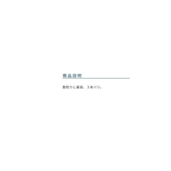 満点カワハギ3本（直結タイプ） オーナー 釣り人応援セール