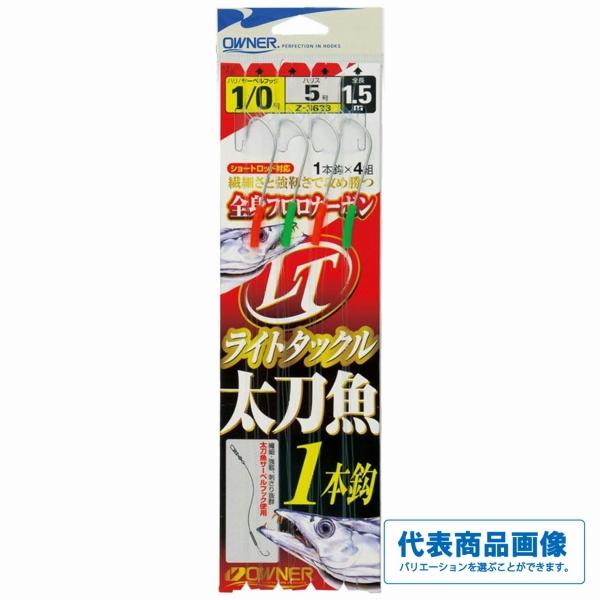 ライトタックル太刀魚1本 オーナー