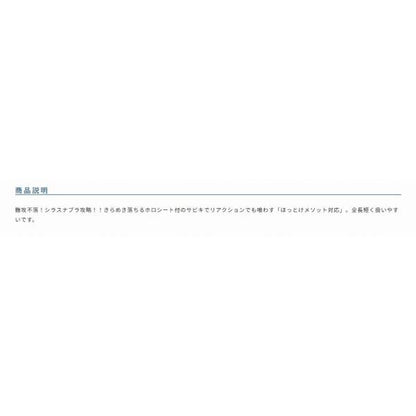 ナブラジグサビキ オーナー 釣り人応援セール