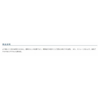 刺牙グレ オーナー 秋の大感謝祭