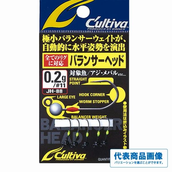 JH－88 バランサーヘッド カルティバ