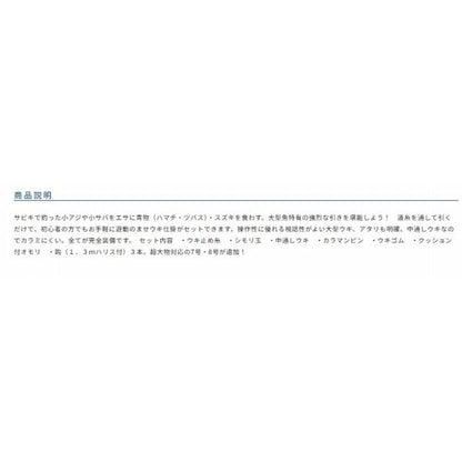 セット一発泳がせのませ仕掛け オーナー