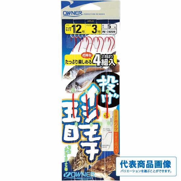 投げイシモチ五目2本 オーナー
