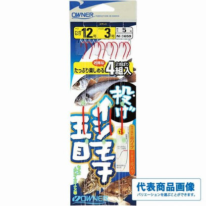 投げイシモチ五目2本 オーナー