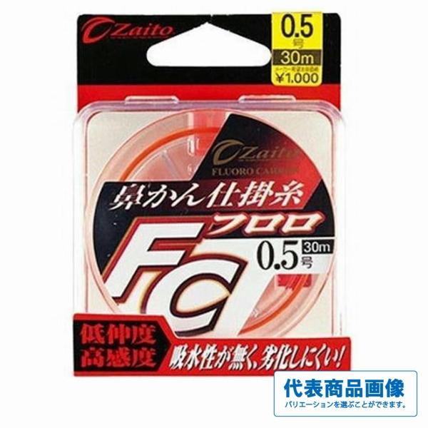 ザイト 鼻かん仕掛糸FC 30m ザイト 釣り人応援セール