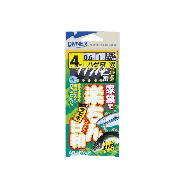家族で楽ちんサビキ日和ハゲ皮 オーナー