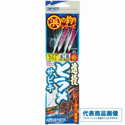 遠投ヒラメサビキ オーナー
