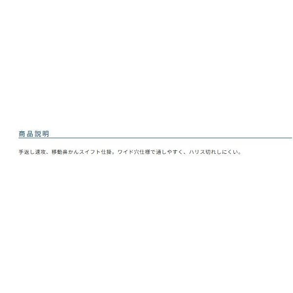 TN－2ｒ 移動鼻カン ノーマル オーナー 秋の大感謝祭