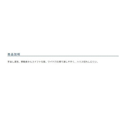 TN－2ｒ 移動鼻カン ノーマル オーナー 秋の大感謝祭