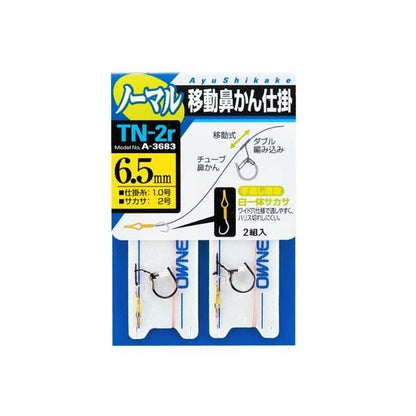 TN－2ｒ 移動鼻カン ノーマル オーナー 秋の大感謝祭