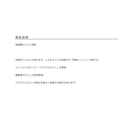 SWマイクロゲーム キャストシンカーSK-9 オーナー 釣り人応援セール