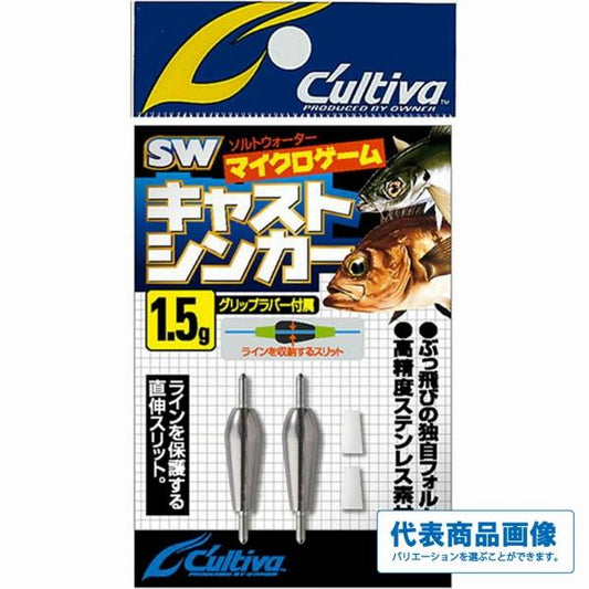 SWマイクロゲーム キャストシンカーSK-9 オーナー 釣り人応援セール
