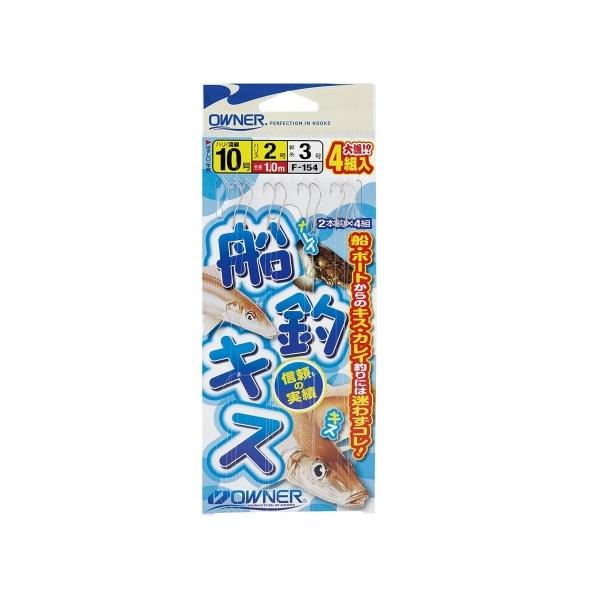 船釣仕掛F-154 オーナー