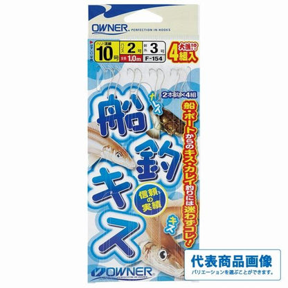 船釣仕掛F-154 オーナー