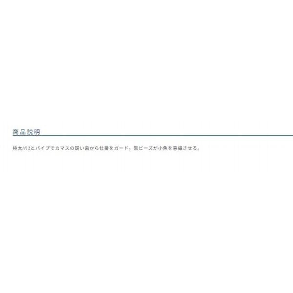 カマス剛力 オーナー