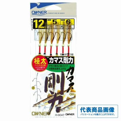 カマス剛力 オーナー