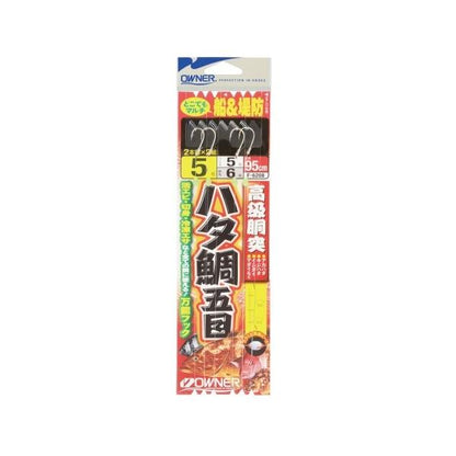 ハタ鯛五目胴突 オーナー 釣り人応援セール