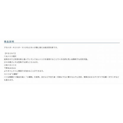 ハタ鯛五目胴突 オーナー 釣り人応援セール