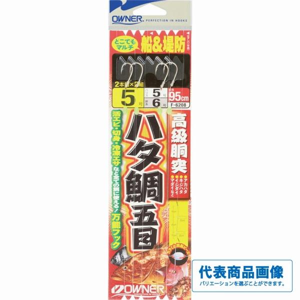 ハタ鯛五目胴突 オーナー 釣り人応援セール