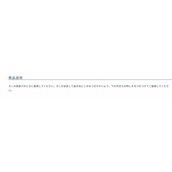 カニ専用チヌ オーナー