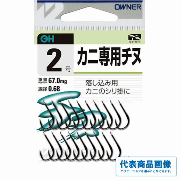 カニ専用チヌ オーナー