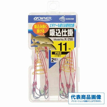 吸込 伊勢尼 W オーナー 秋の大感謝祭