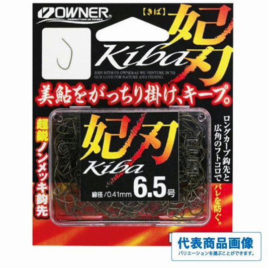 キバ オーナー 継続SALE