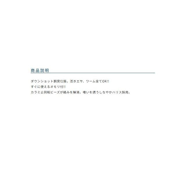 波止メバルの基本完全セット オーナー 秋の大感謝祭