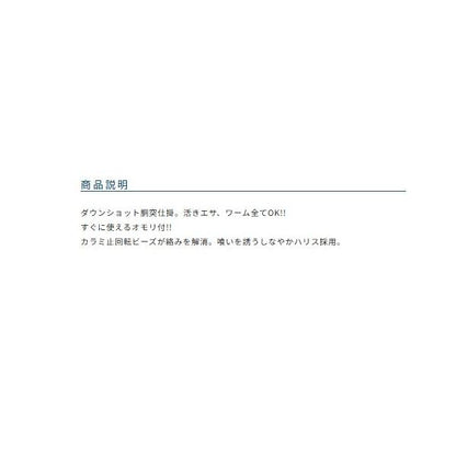 波止メバルの基本完全セット オーナー 秋の大感謝祭