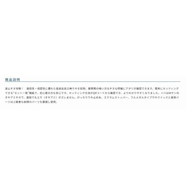 セット一発チヌ棒ウキ仕掛 オーナー