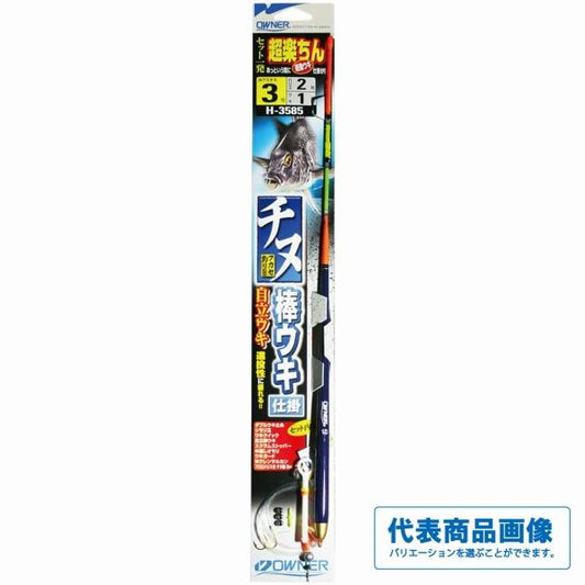 セット一発チヌ棒ウキ仕掛 オーナー
